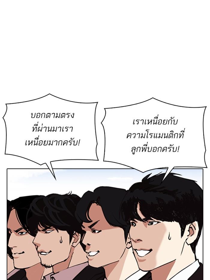 Lookism ตอนที่ 313 page 72