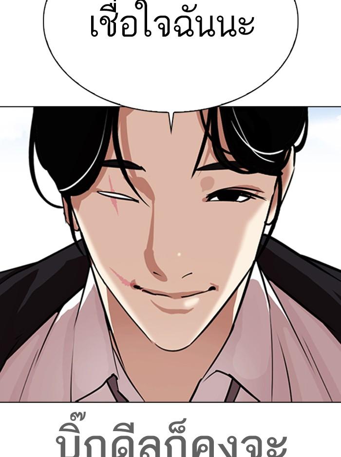 Lookism ตอนที่ 313 page 76