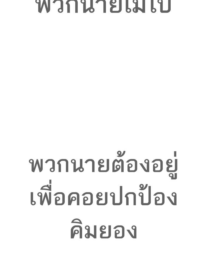 Lookism ตอนที่ 313 page 81