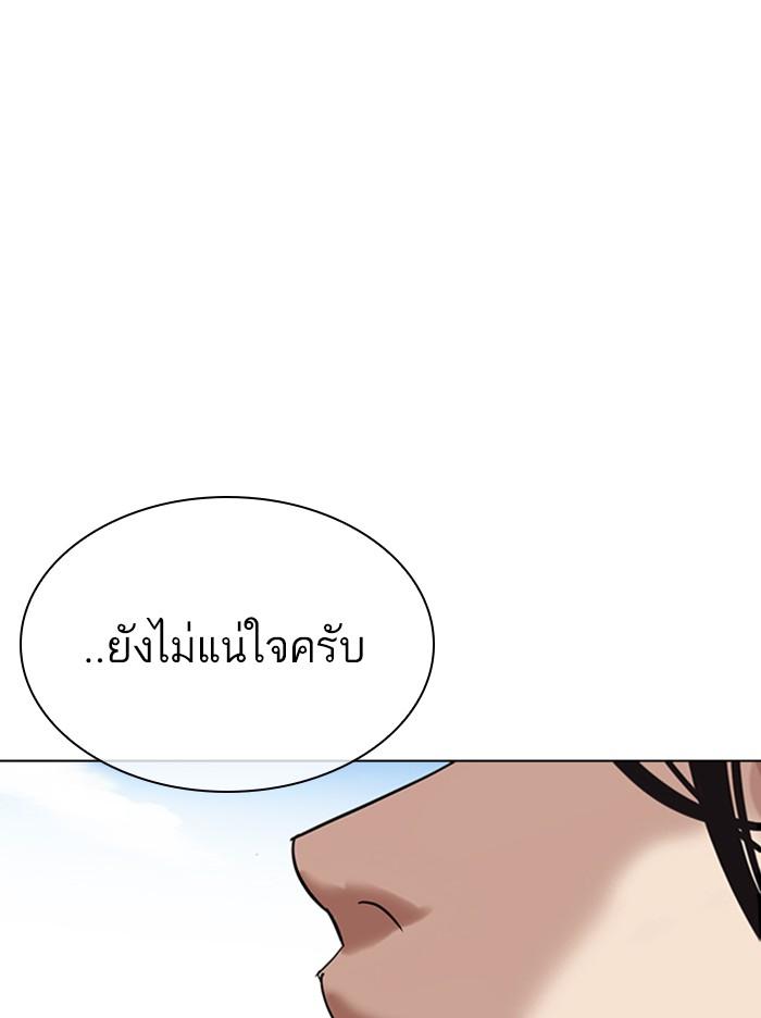 Lookism ตอนที่ 313 page 82