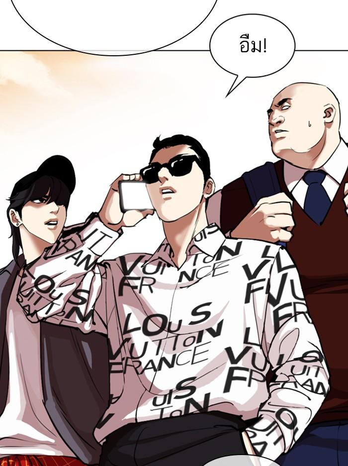 Lookism ตอนที่ 313 page 86