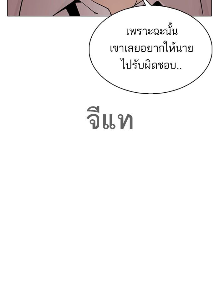 Lookism ตอนที่ 313 page 94