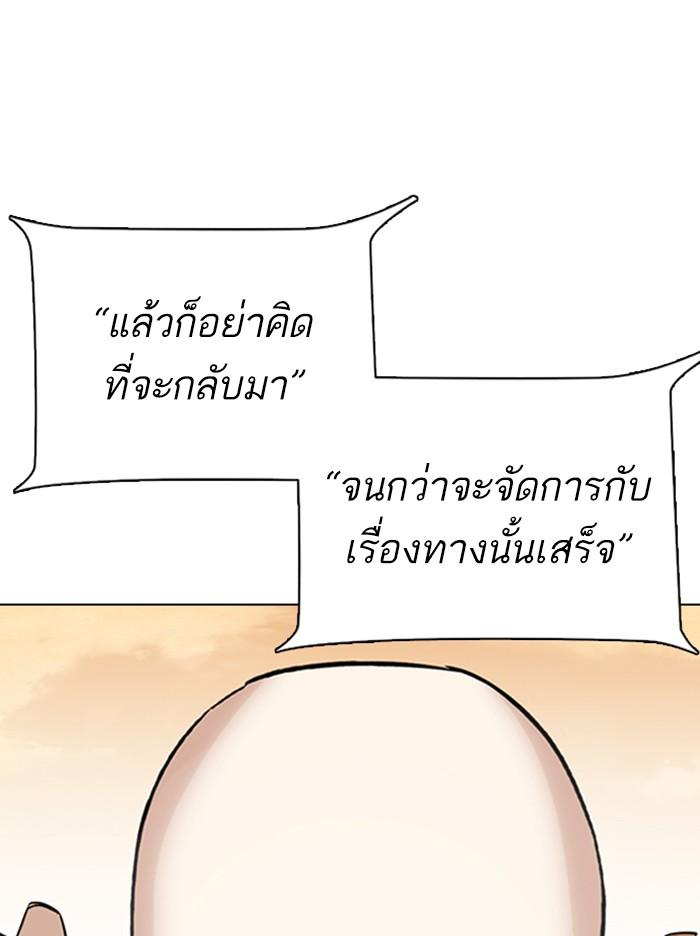 Lookism ตอนที่ 313 page 95