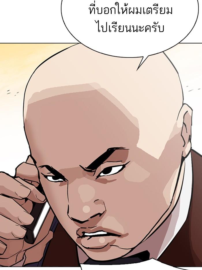 Lookism ตอนที่ 313 page 99