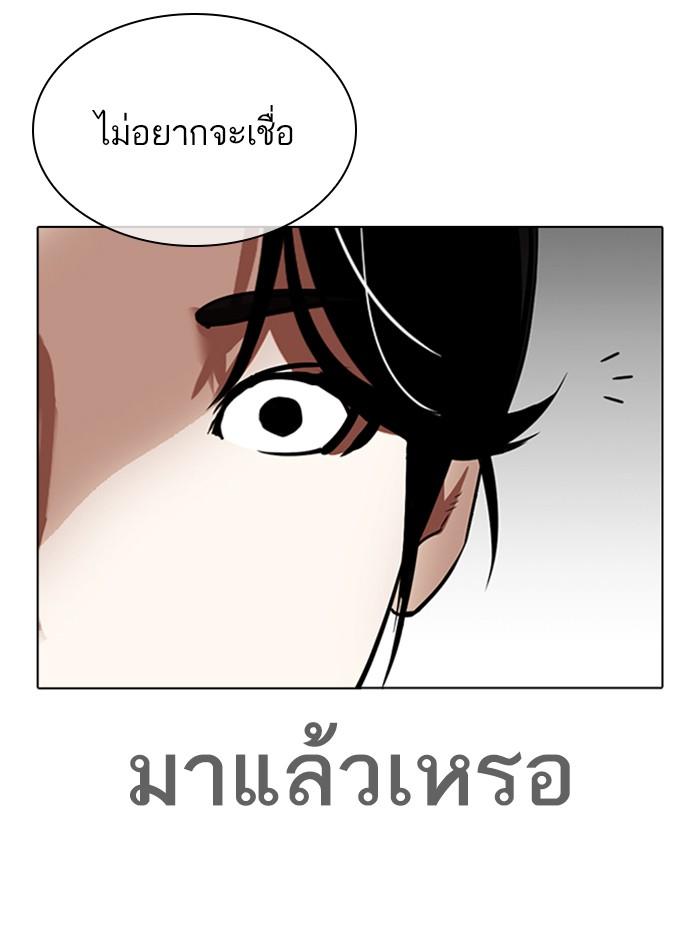 Lookism ตอนที่ 313 page 102