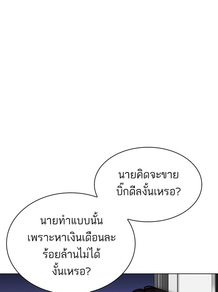 Lookism ตอนที่ 313 page 103