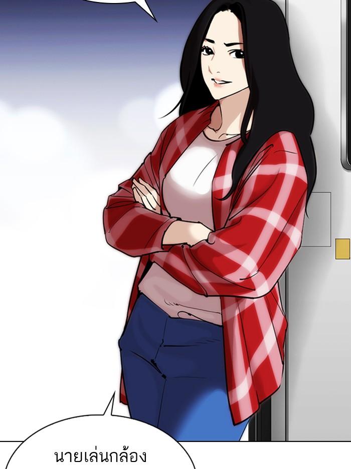 Lookism ตอนที่ 313 page 104
