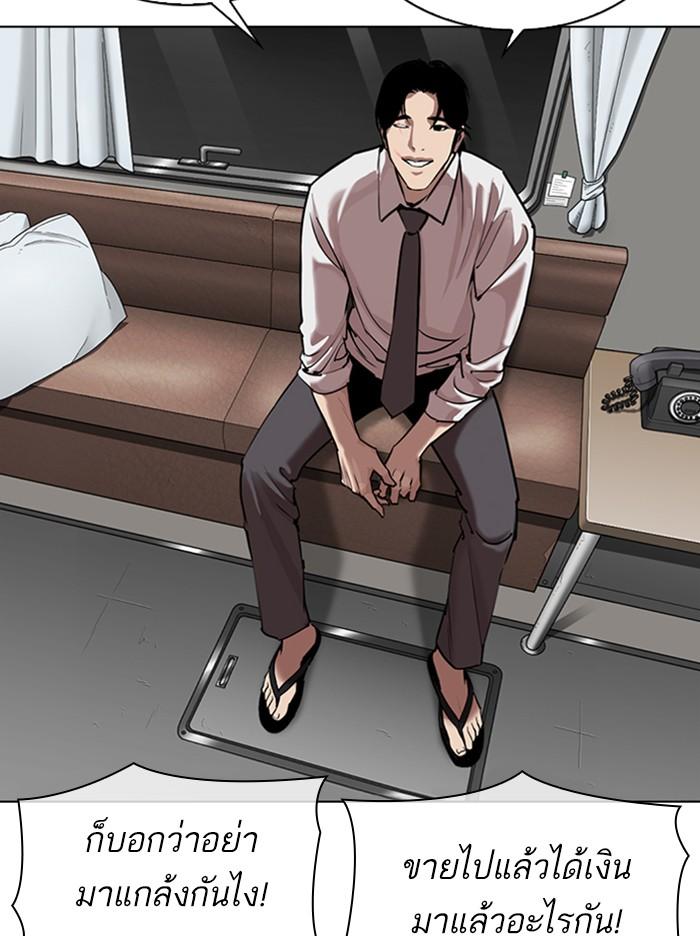 Lookism ตอนที่ 313 page 106