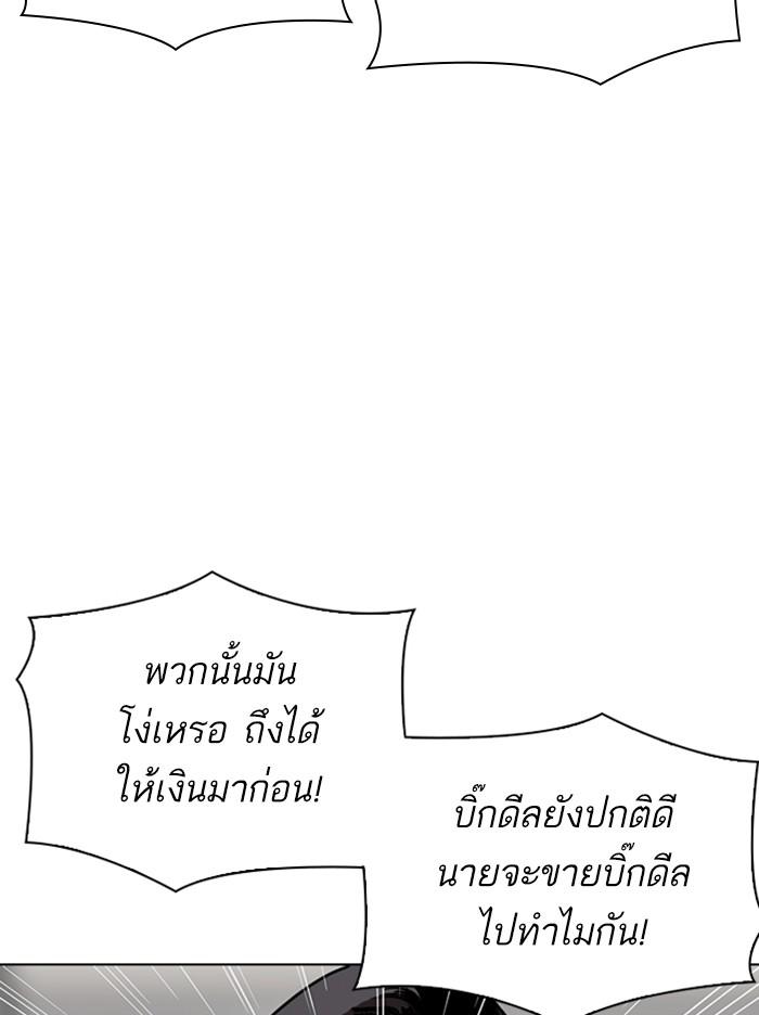 Lookism ตอนที่ 313 page 107