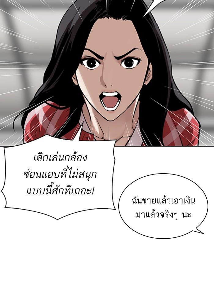 Lookism ตอนที่ 313 page 108