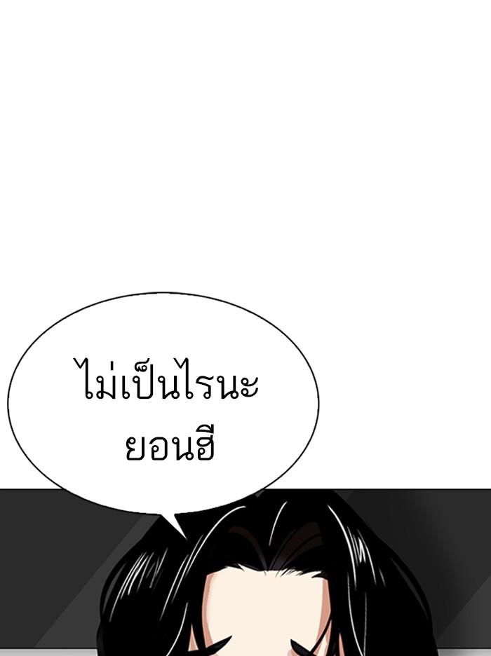 Lookism ตอนที่ 313 page 109