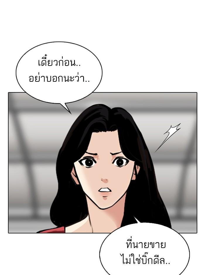 Lookism ตอนที่ 313 page 111