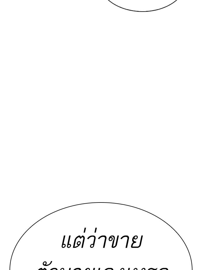 Lookism ตอนที่ 313 page 112