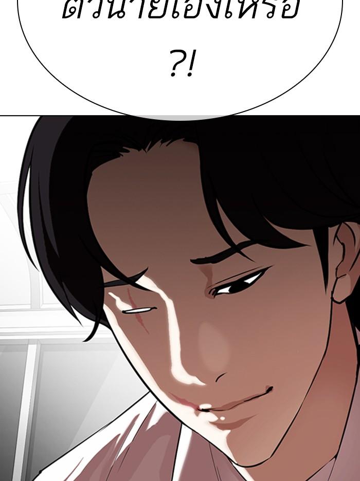 Lookism ตอนที่ 313 page 113