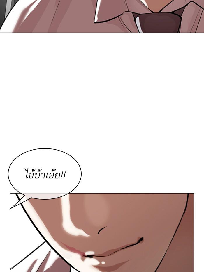 Lookism ตอนที่ 313 page 114