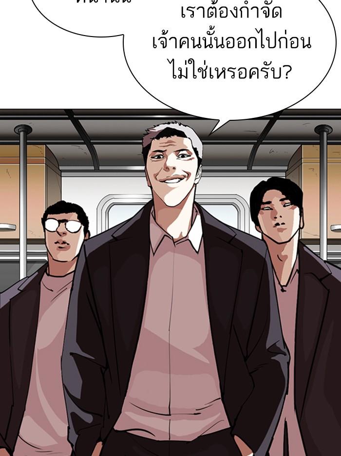 Lookism ตอนที่ 313 page 120