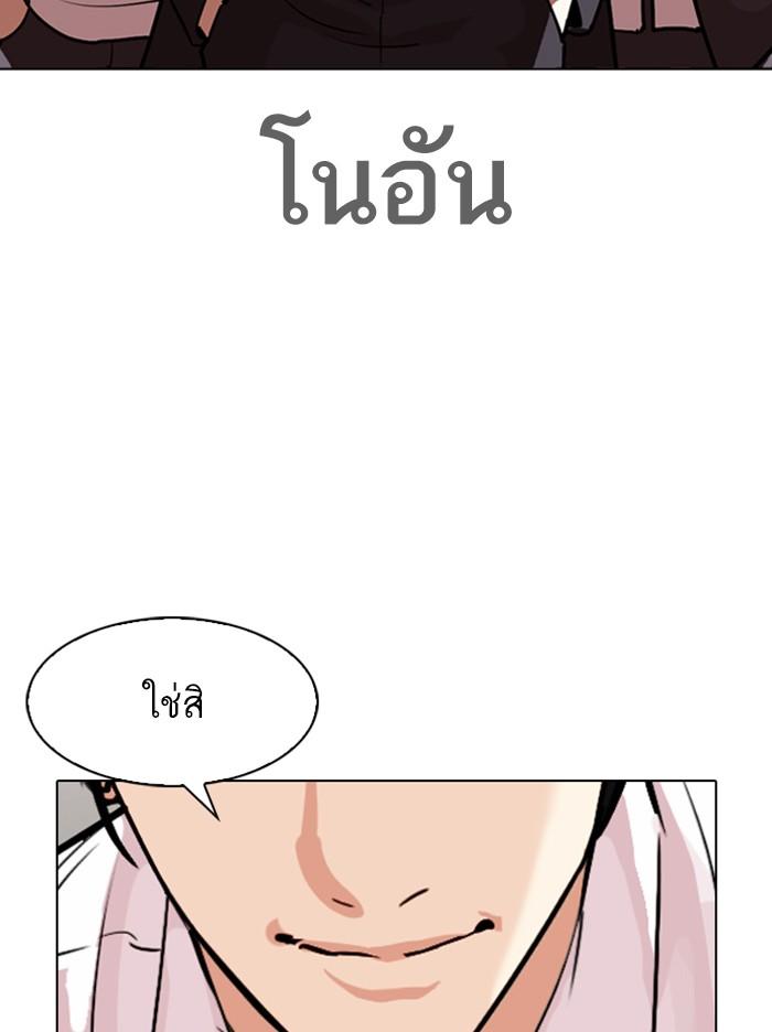Lookism ตอนที่ 313 page 121