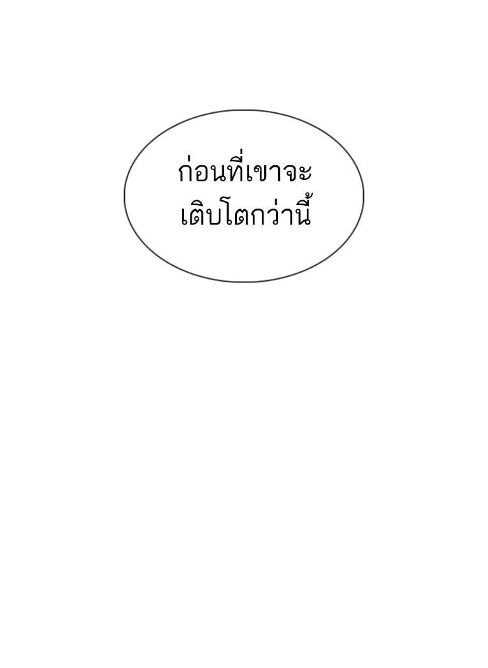 Lookism ตอนที่ 313 page 123