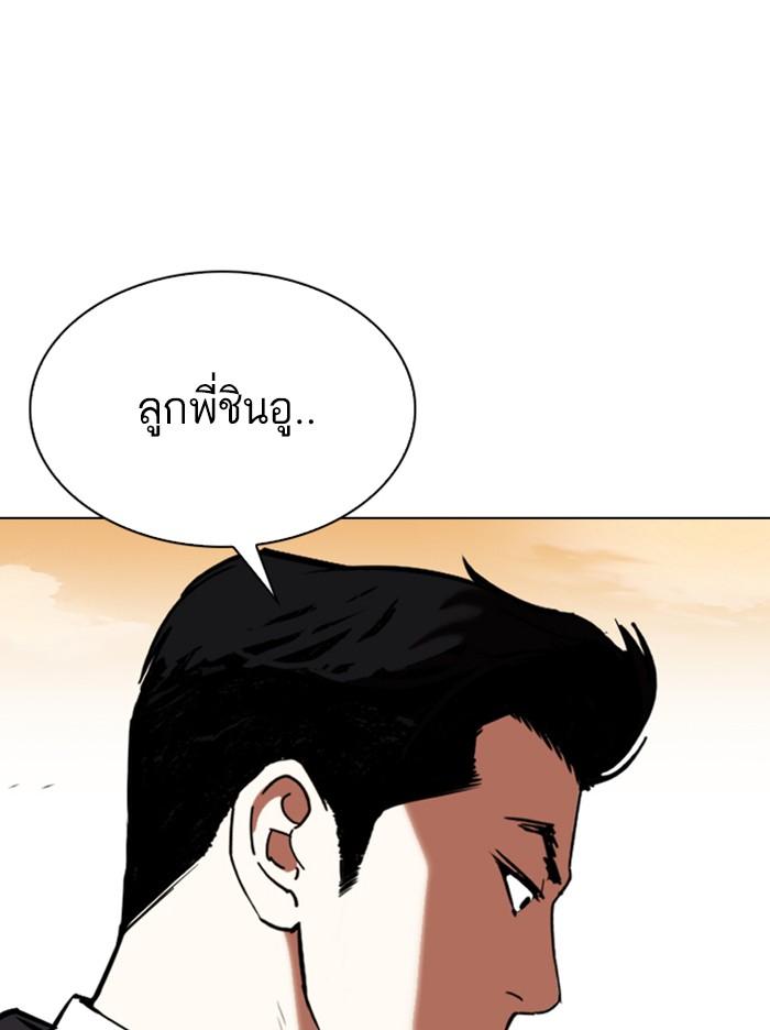 Lookism ตอนที่ 313 page 126