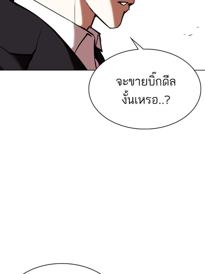 Lookism ตอนที่ 313 page 127
