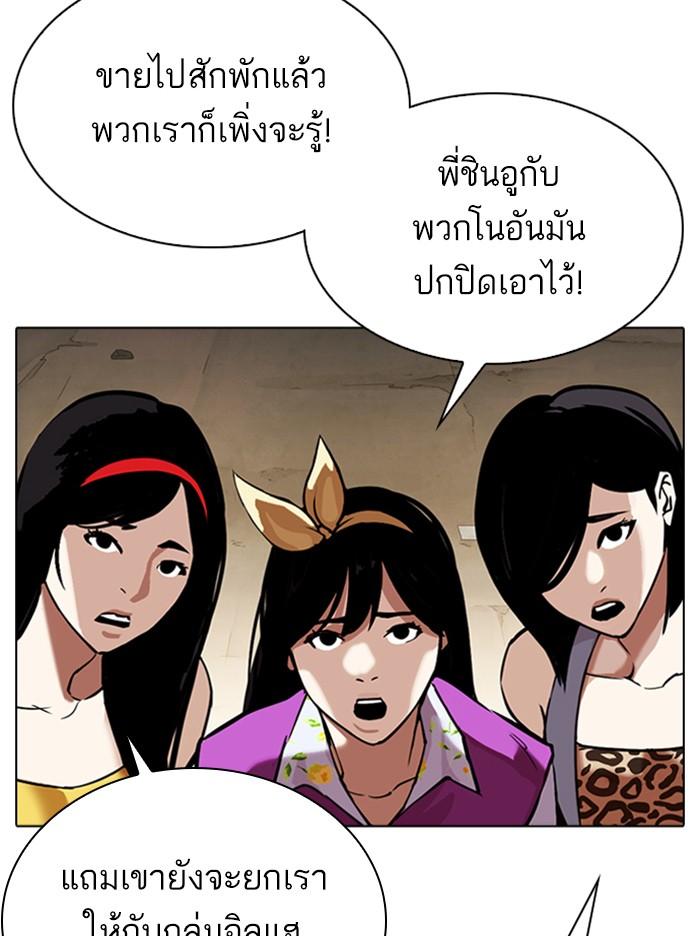 Lookism ตอนที่ 313 page 128