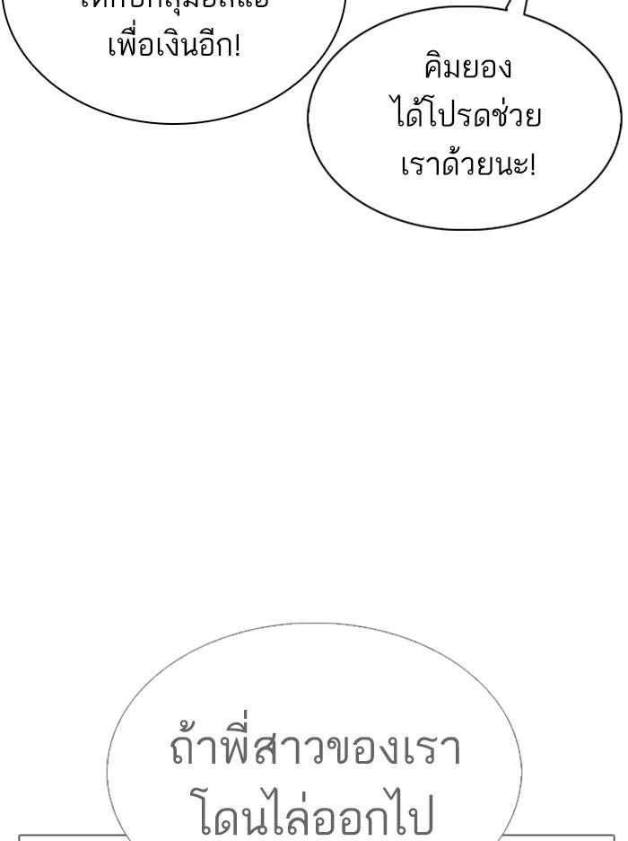 Lookism ตอนที่ 313 page 129