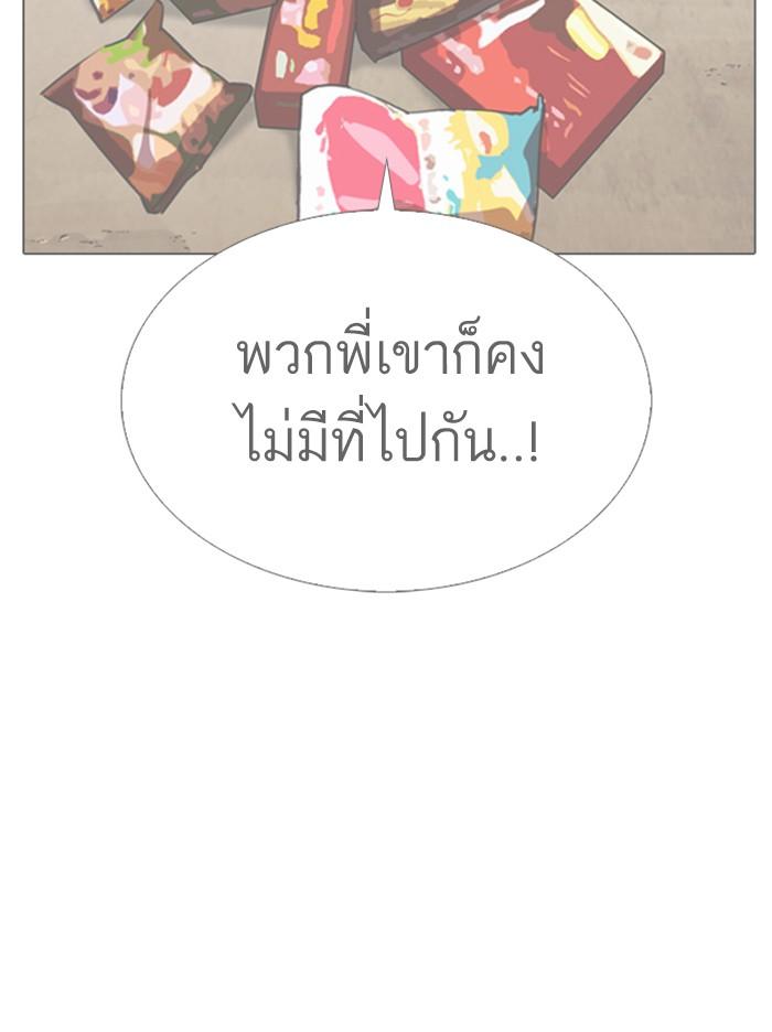 Lookism ตอนที่ 313 page 131