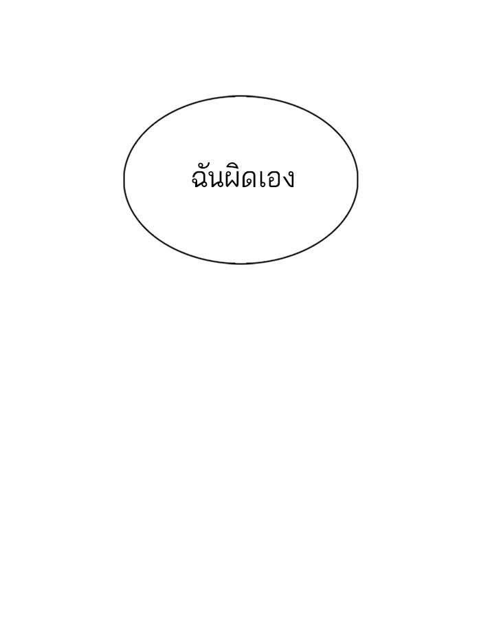 Lookism ตอนที่ 313 page 132