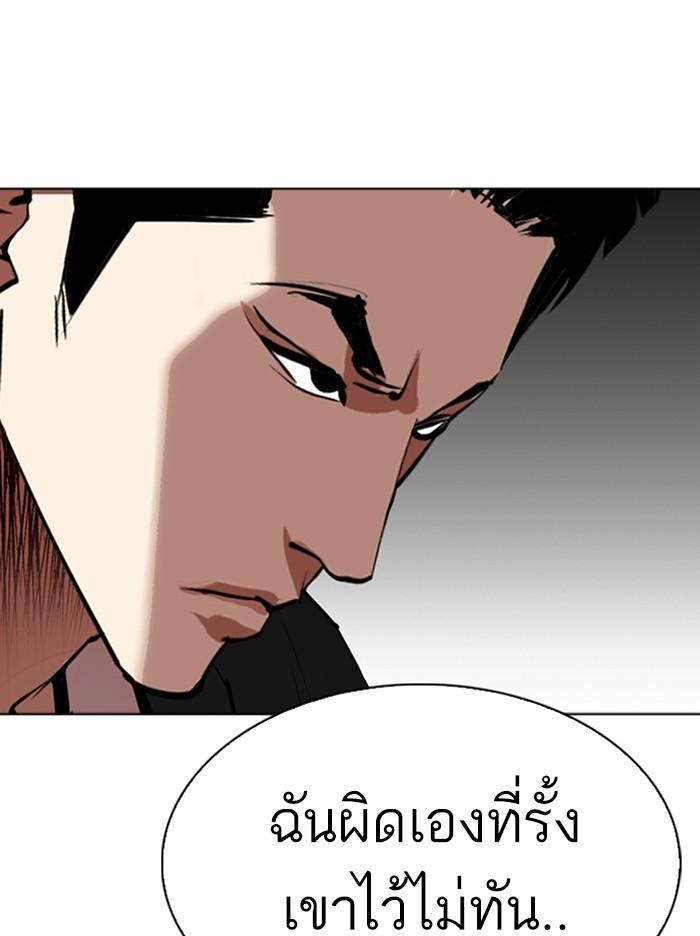 Lookism ตอนที่ 313 page 133