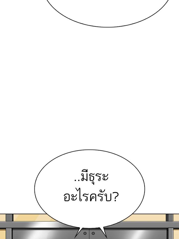 Lookism ตอนที่ 313 page 134