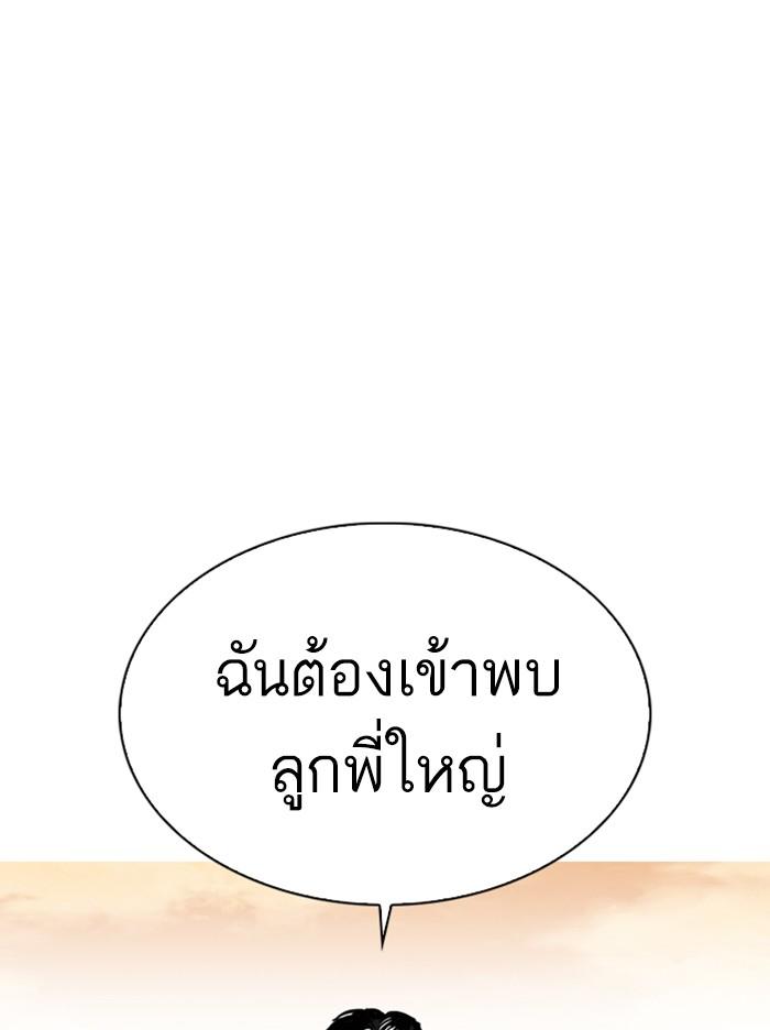 Lookism ตอนที่ 313 page 136