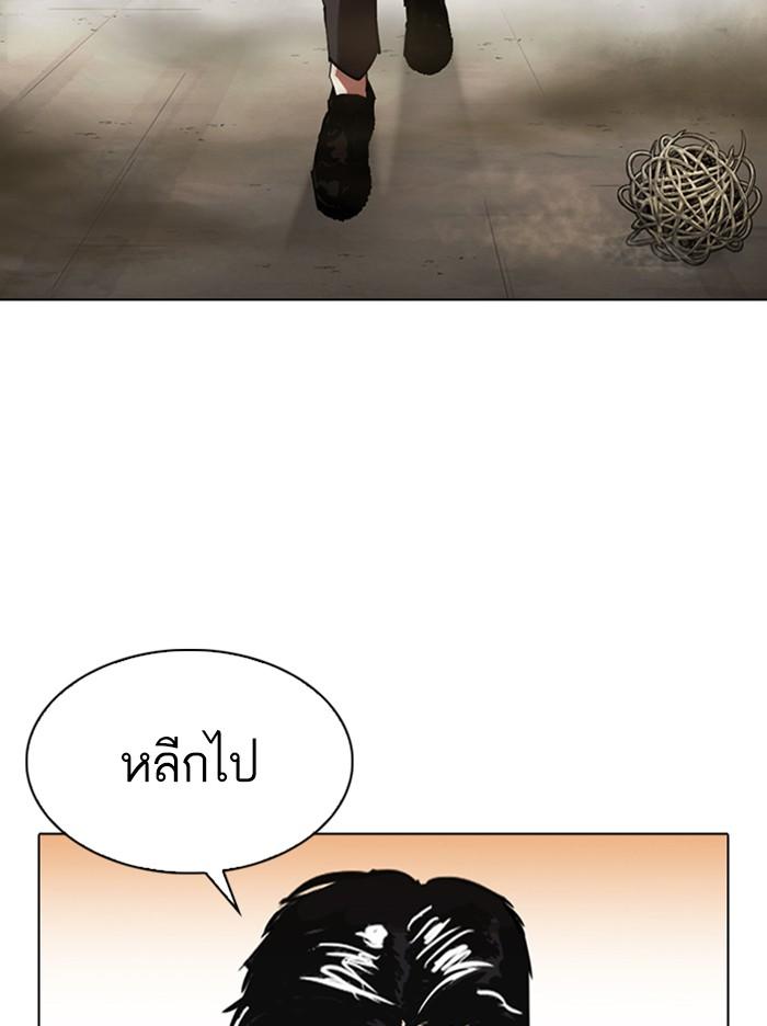 Lookism ตอนที่ 313 page 138