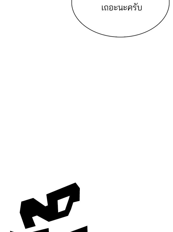 Lookism ตอนที่ 313 page 141