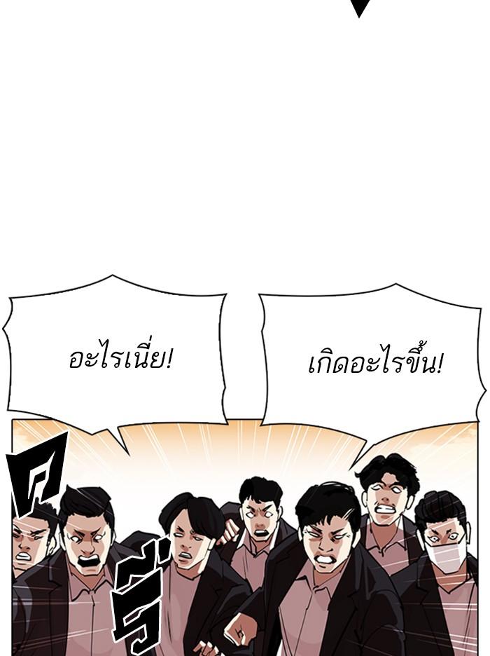 Lookism ตอนที่ 313 page 144