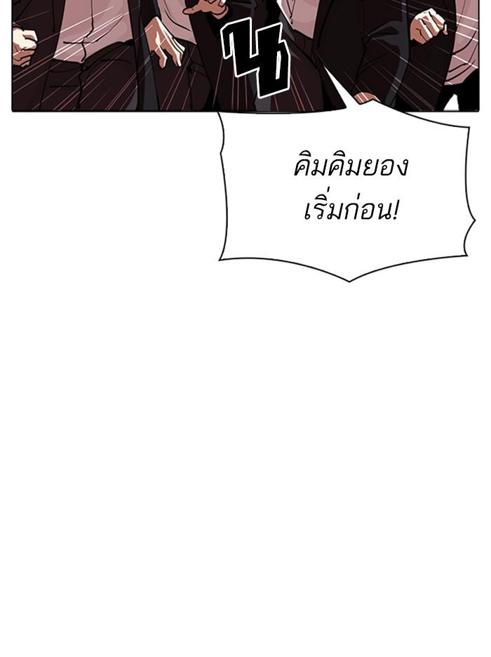 Lookism ตอนที่ 313 page 145