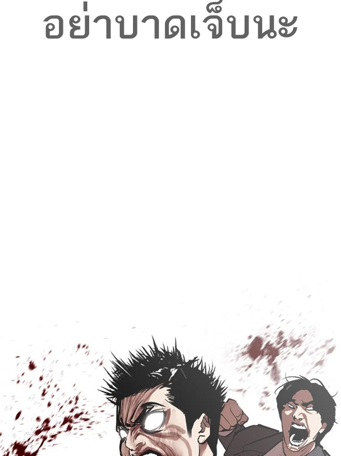 Lookism ตอนที่ 313 page 147