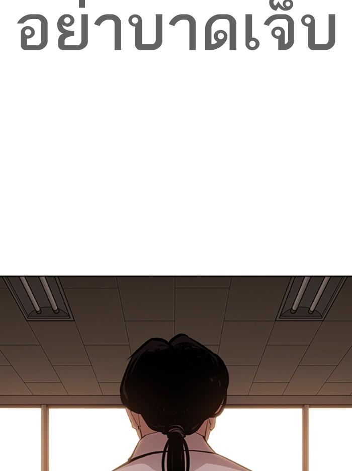 Lookism ตอนที่ 313 page 149