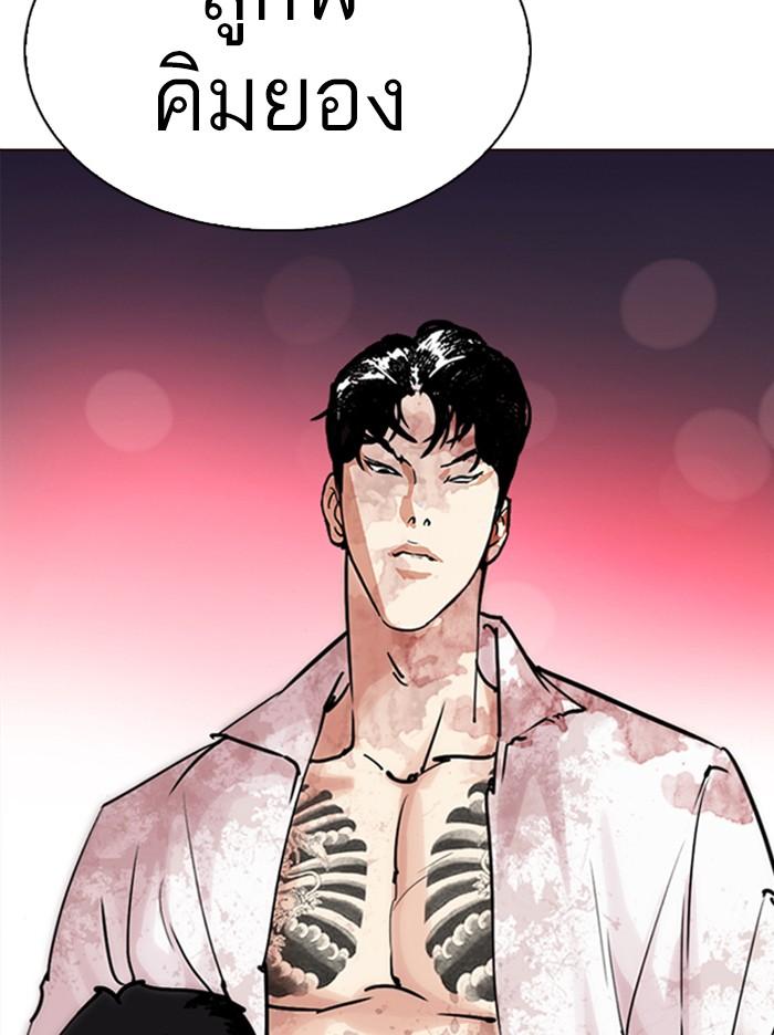 Lookism ตอนที่ 313 page 151