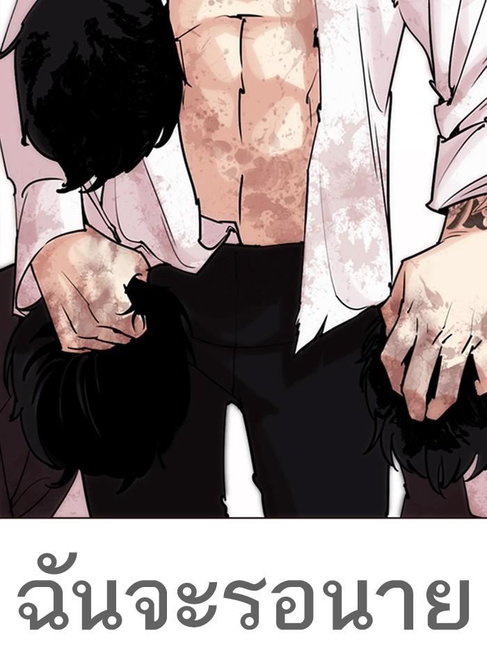 Lookism ตอนที่ 313 page 152