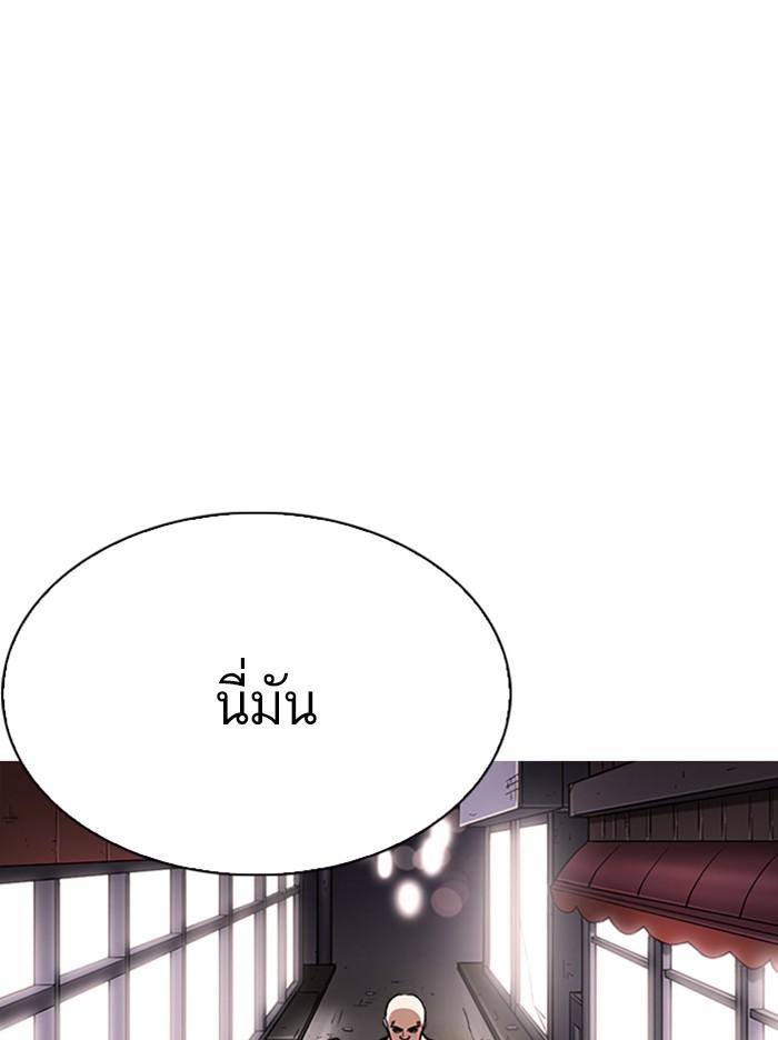 Lookism ตอนที่ 313 page 153