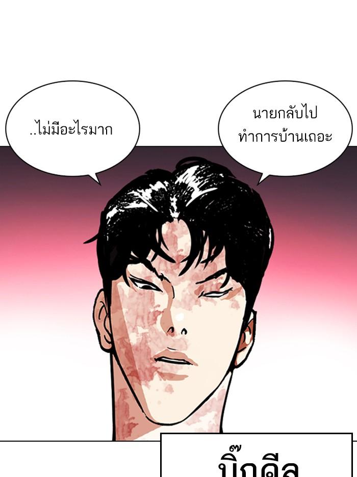 Lookism ตอนที่ 313 page 156