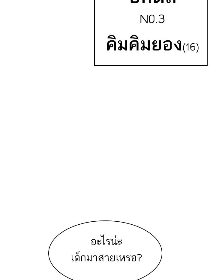 Lookism ตอนที่ 313 page 157