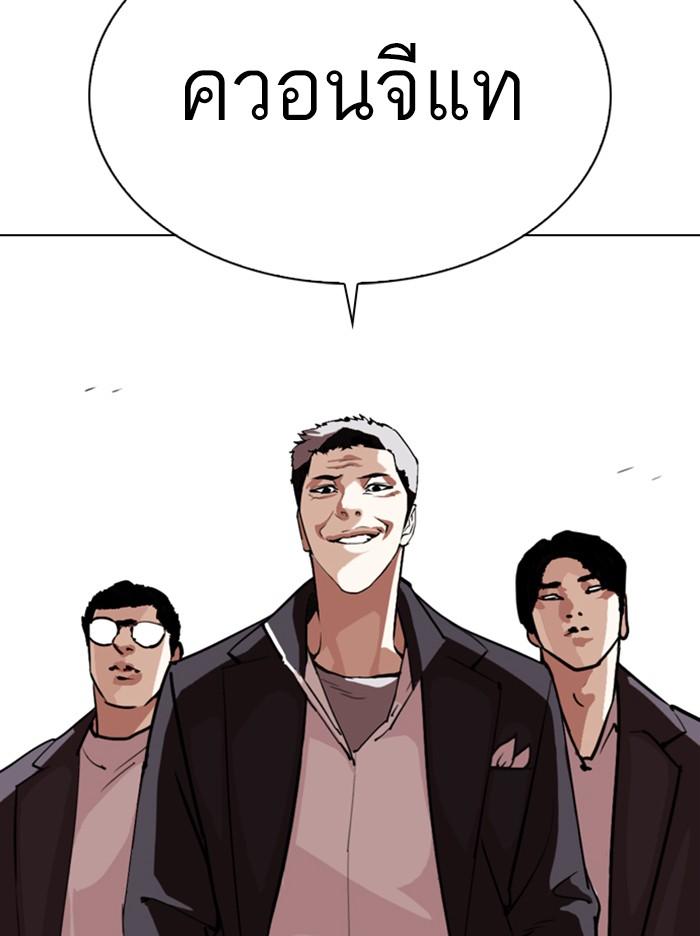 Lookism ตอนที่ 313 page 160