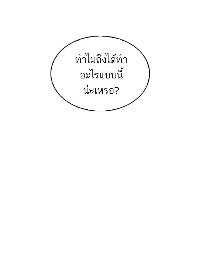 Lookism ตอนที่ 313 page 162