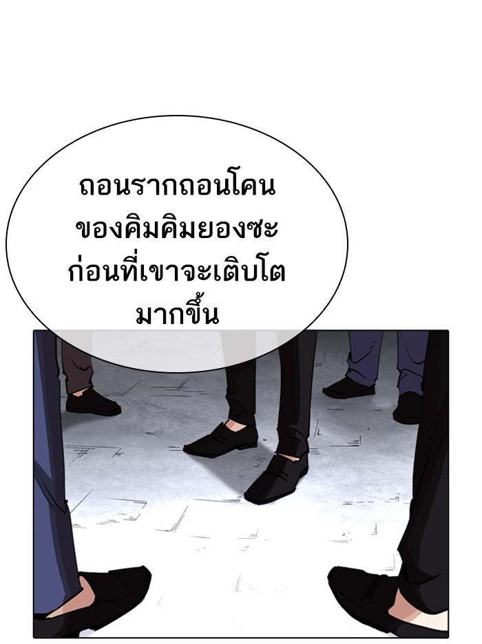 Lookism ตอนที่ 313 page 163