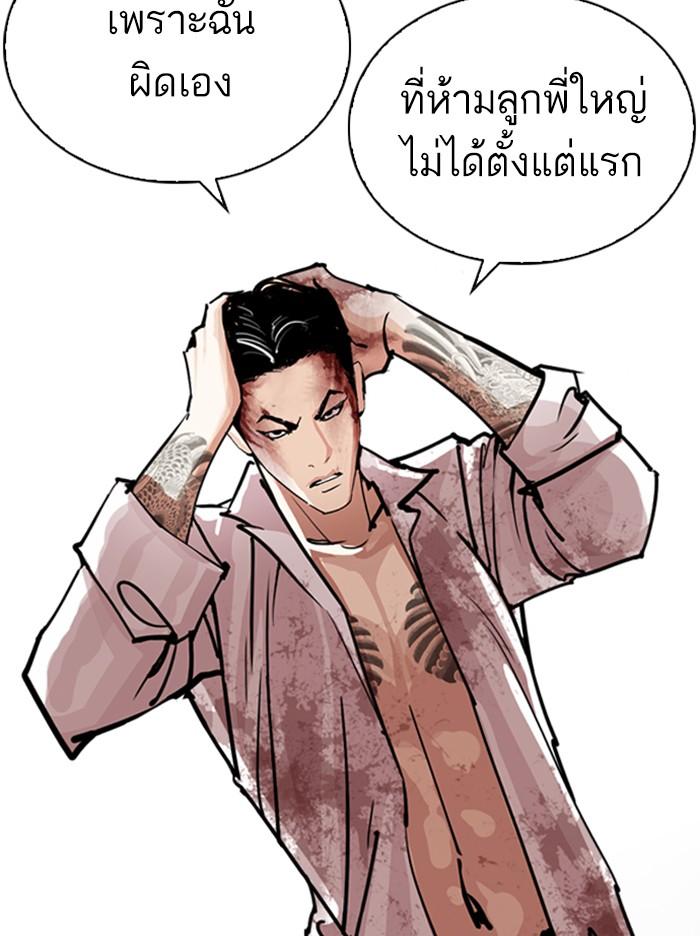 Lookism ตอนที่ 313 page 169