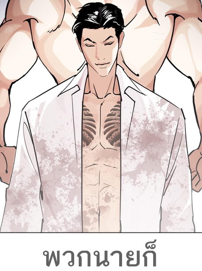 Lookism ตอนที่ 313 page 178