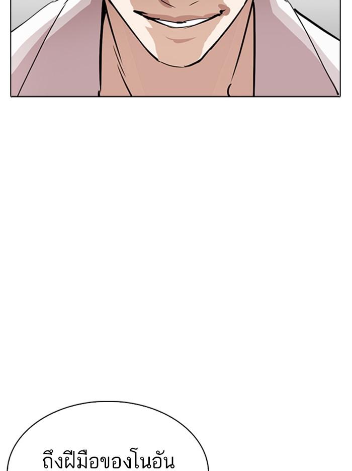 Lookism ตอนที่ 313 page 180