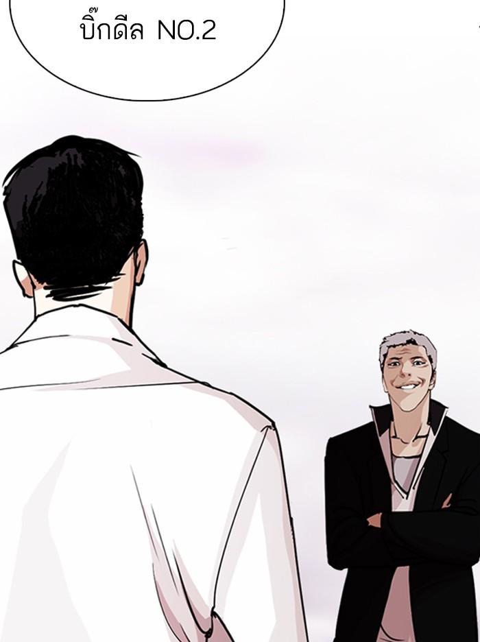 Lookism ตอนที่ 313 page 181