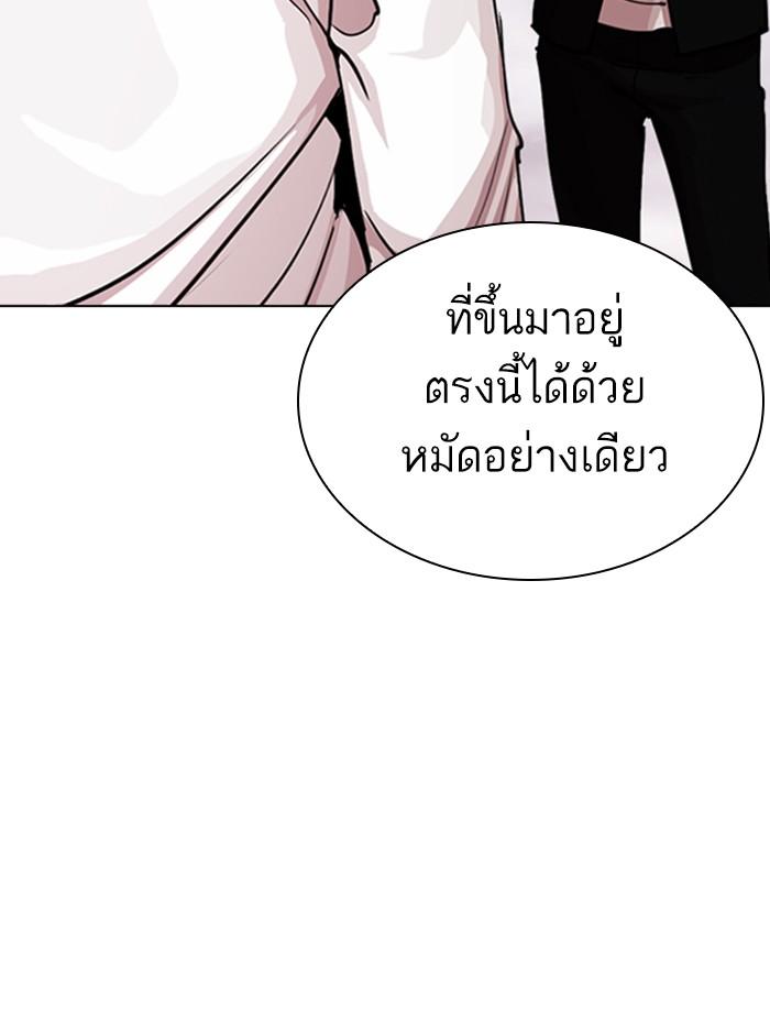 Lookism ตอนที่ 313 page 182